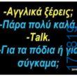 100083112073582_444987944948271_Αστεία εικόνα-Βουνα