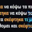 100083112073582_444994831614249_Αστεία εικόνα-Βουνα