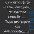 100083112073582_444995474947518_Αστεία εικόνα-Βουνα
