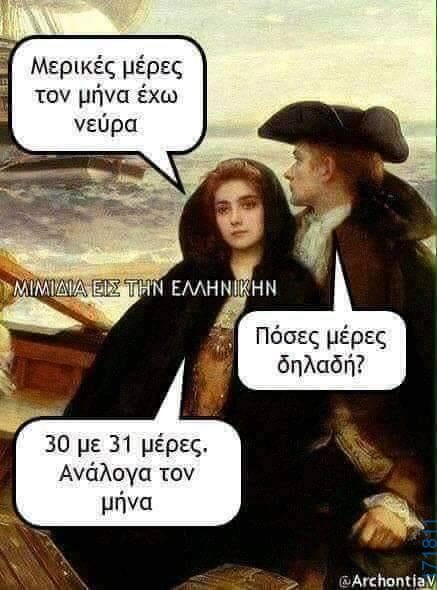 100083112073582_444996018280797_Αστεία εικόνα-Βουνα