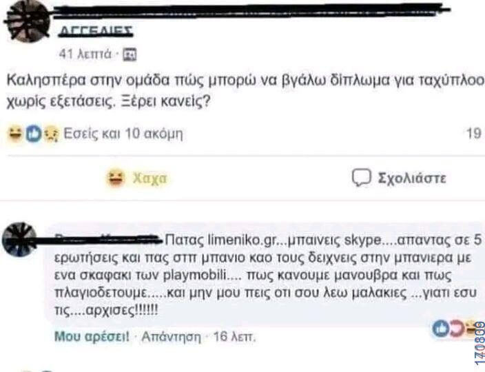 100083112073582_444997334947332_Αστεία εικόνα-Βουνα
