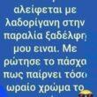100083112073582_445037908276608_Αστεία εικόνα-Βουνα