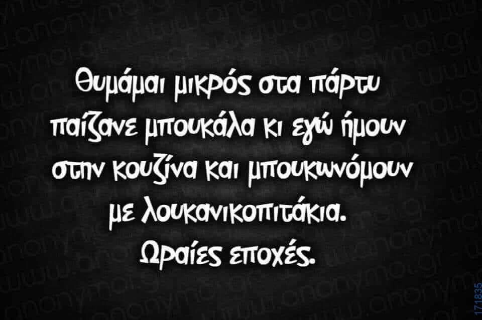 100083112073582_445039018276497_Αστεία εικόνα-Βουνα