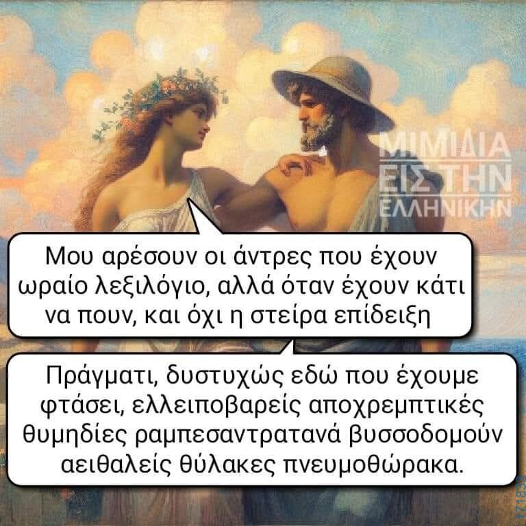100083112073582_445039438276455_Αστεία εικόνα-Βουνα