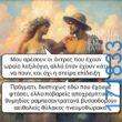 100083112073582_445039438276455_Αστεία εικόνα-Βουνα