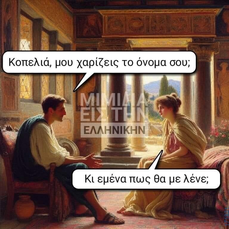 100083112073582_445039831609749_Αστεία εικόνα-Βουνα