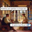 100083112073582_445039831609749_Αστεία εικόνα-Βουνα