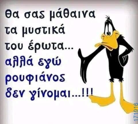 100083112073582_445429024904163_Αστεία εικόνα-Βουνα