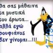 100083112073582_445429024904163_Αστεία εικόνα-Βουνα