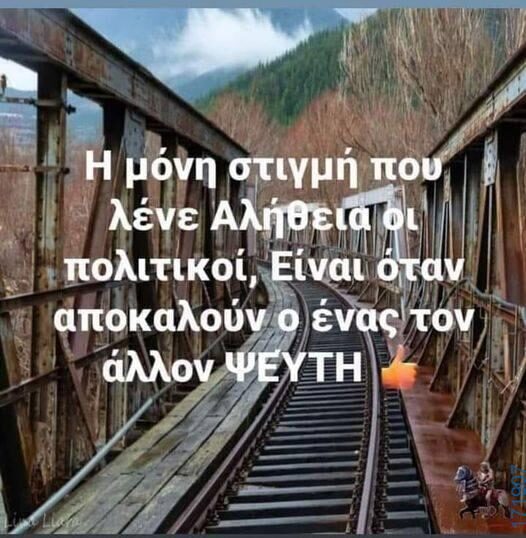 100083112073582_445432431570489_Αστεία εικόνα-Βουνα