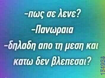 100083112073582_445436028236796_Αστεία εικόνα-Βουνα