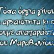 100083112073582_445574764889589_Αστεία εικόνα-Βουνα