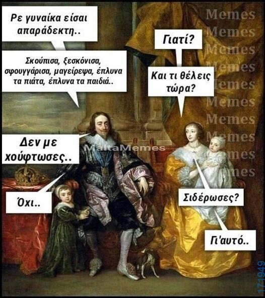 100083112073582_445575371556195_Αστεία εικόνα-Βουνα