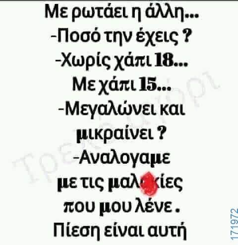 100083112073582_445582408222158_Αστεία εικόνα-Βουνα