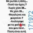 100083112073582_445582408222158_Αστεία εικόνα-Βουνα