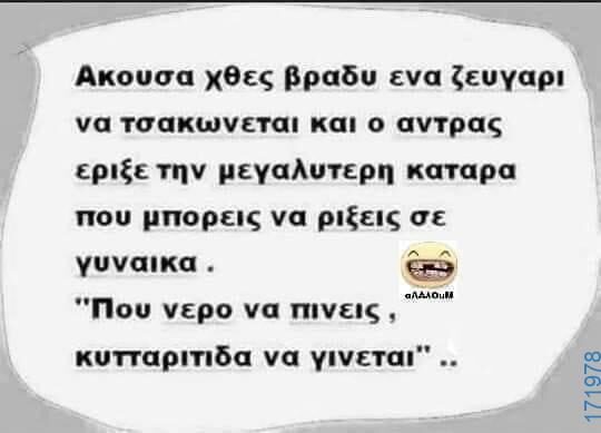 100083112073582_445823374864728_Αστεία εικόνα-Βουνα
