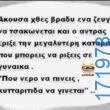 100083112073582_445823374864728_Αστεία εικόνα-Βουνα