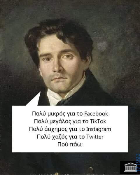 100083112073582_445841954862870_Αστεία εικόνα-Βουνα