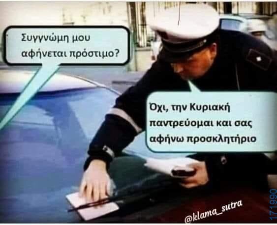 100083112073582_445842718196127_Αστεία εικόνα-Βουνα