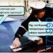 100083112073582_445842718196127_Αστεία εικόνα-Βουνα