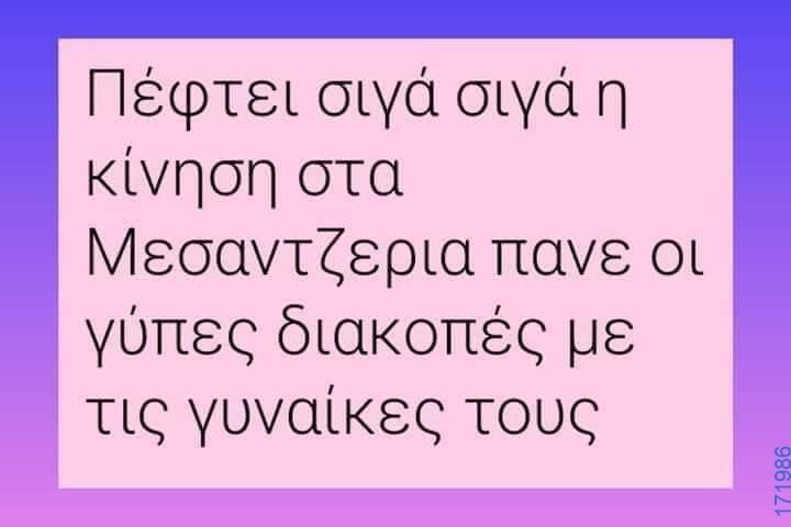 100083112073582_445845078195891_Αστεία εικόνα-Βουνα