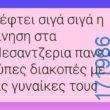 100083112073582_445845078195891_Αστεία εικόνα-Βουνα