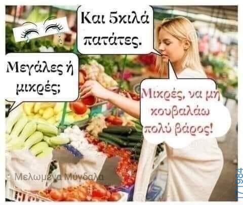 100083112073582_445846844862381_Αστεία εικόνα-Βουνα