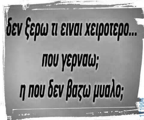 100083112073582_445851554861910_Αστεία εικόνα-Βουνα