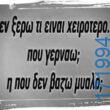 100083112073582_445851554861910_Αστεία εικόνα-Βουνα