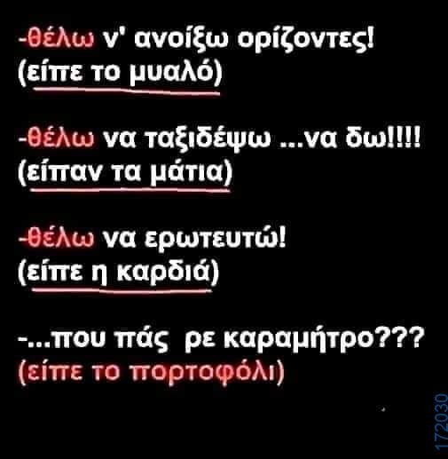 100083112073582_446206821493050_Αστεία εικόνα-Βουνα