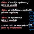 100083112073582_446206821493050_Αστεία εικόνα-Βουνα