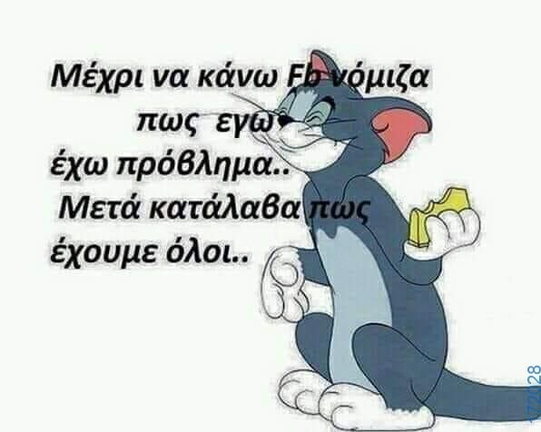 100083112073582_446207944826271_Αστεία εικόνα-Βουνα
