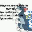 100083112073582_446207944826271_Αστεία εικόνα-Βουνα