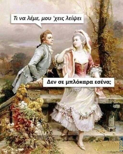 100083112073582_446208714826194_Αστεία εικόνα-Βουνα