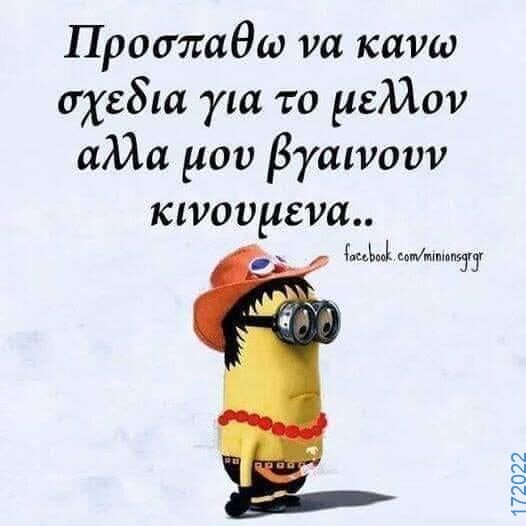 100083112073582_446209864826079_Αστεία εικόνα-Βουνα