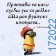 100083112073582_446209864826079_Αστεία εικόνα-Βουνα