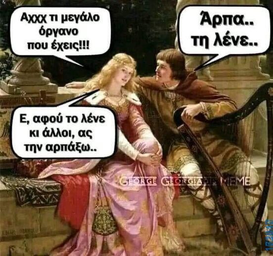 100083112073582_446220234825042_Αστεία εικόνα-Βουνα