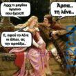 100083112073582_446220234825042_Αστεία εικόνα-Βουνα