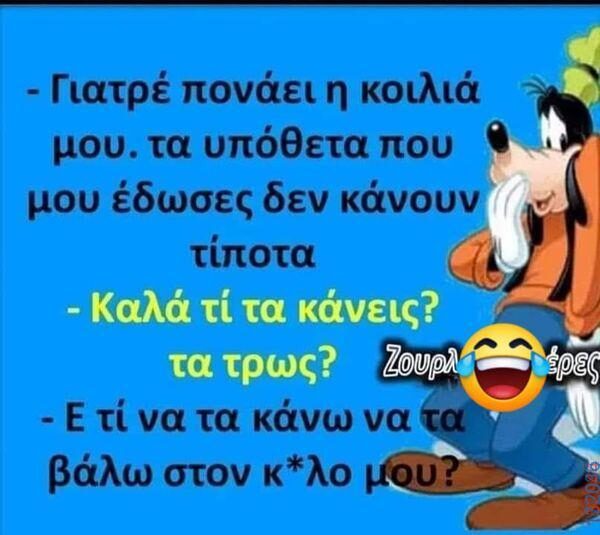 100083112073582_446221184824947_Αστεία εικόνα-Βουνα