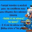100083112073582_446221184824947_Αστεία εικόνα-Βουνα