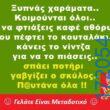 100083112073582_446460138134385_Αστεία εικόνα-Βουνα
