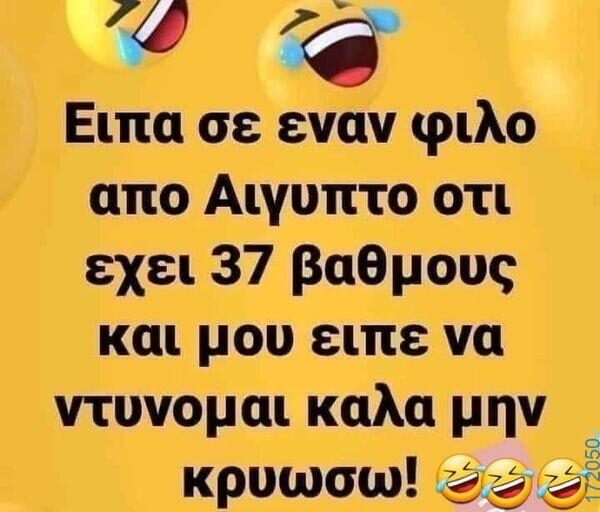 100083112073582_446460661467666_Αστεία εικόνα-Βουνα