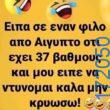 100083112073582_446460661467666_Αστεία εικόνα-Βουνα