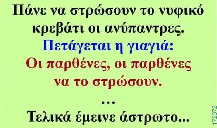 100083112073582_446486614798404_Αστεία εικόνα-Βουνα