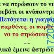 100083112073582_446486614798404_Αστεία εικόνα-Βουνα