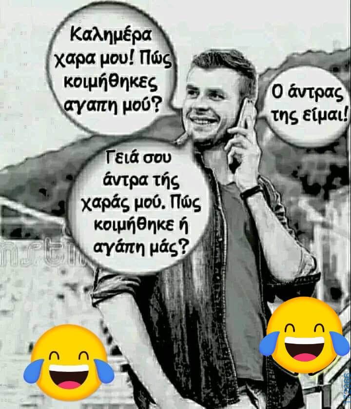 100083112073582_446488271464905_Αστεία εικόνα-Βουνα