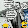 100083112073582_446488271464905_Αστεία εικόνα-Βουνα