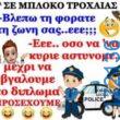 100083112073582_446671718113227_Αστεία εικόνα-Βουνα