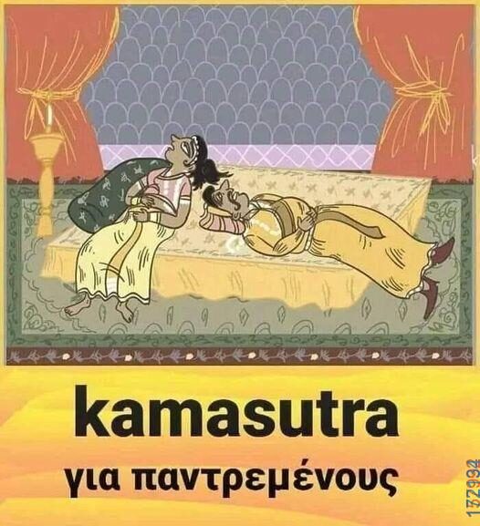 100083112073582_446672411446491_Αστεία εικόνα-Βουνα