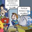 100083112073582_446673484779717_Αστεία εικόνα-Βουνα